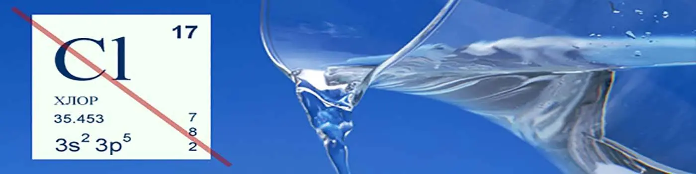 Водоочистка с использованием хлора и гипохлорита натрия Водоочистка с использованием хлора и гипохлорита натрия