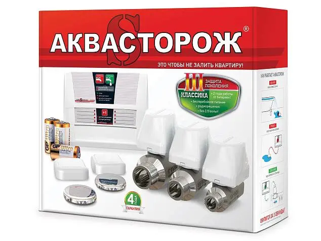Аквасторож Классика 2*15 (ТН41)